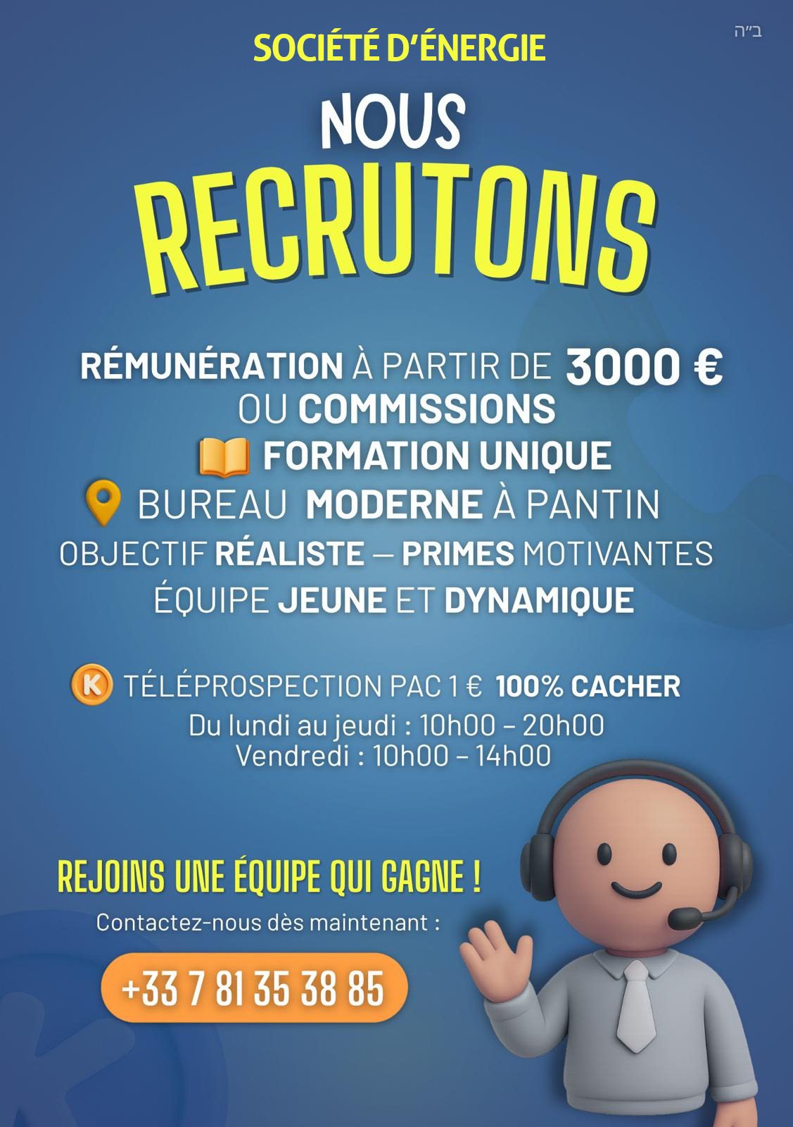 ANNONCE RECRUTEMENT